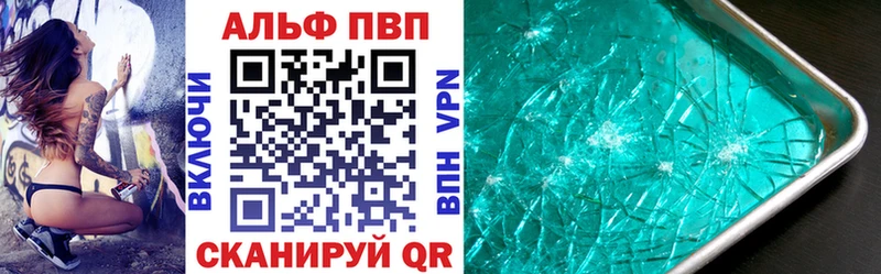 Купить где  Горячеводский  A-PVP СК 