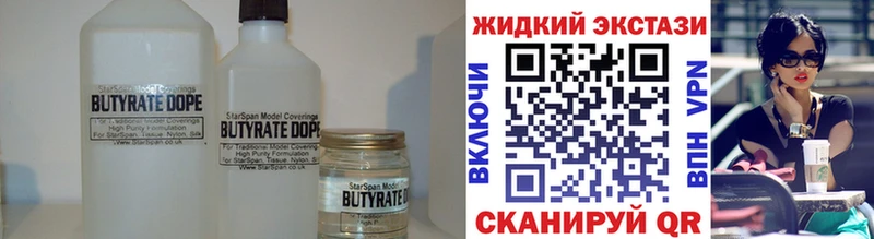 Купить закладки  Горячеводский  БУТИРАТ вода 