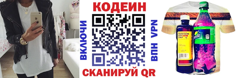 Кодеиновый сироп Lean Purple Drank  Купить закладки  Горячеводский 