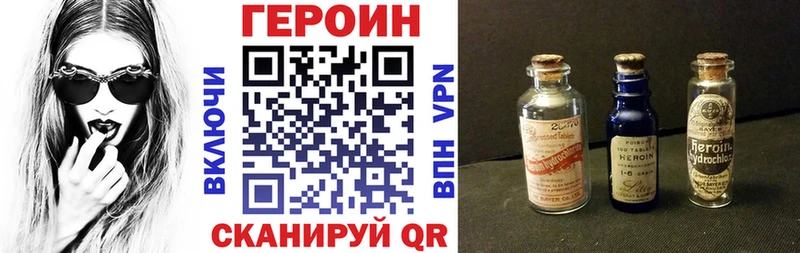 Купить  Горячеводский  ГЕРОИН герыч 