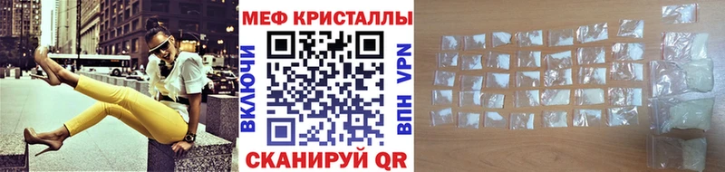 МЕФ кристаллы  Купить  Горячеводский