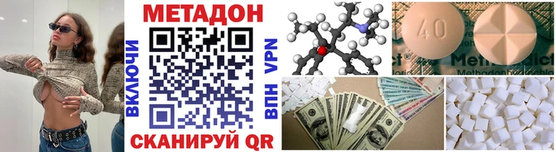 МЕТАДОН VHQ  Купить закладки  Горячеводский 